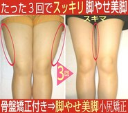 スタイル整体 やまもと整骨院
