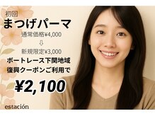 エスタシオン(ESTACION)