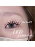 モチup☆　【LEDエクステ】140本～160本まで　￥8480