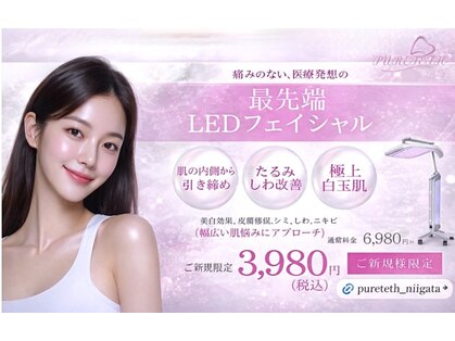 ピュアティス(PURETETH)の写真