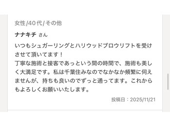 チュルリ 天満橋店(Chururi)/ハリウッドブロウリフト/口コミ