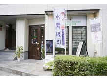 新リンパサロン横浜青葉西 整体院 中澤/店舗正面