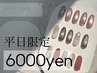 指名不可【平日限定】持ち込み90分アート6000円／ソフトオフ込み