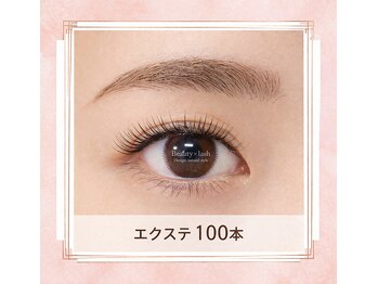 ビューティーアイラッシュ エルミこうのす店/ナチュラル☆マツエク