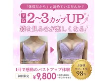 エススタイル 心斎橋(S-style)