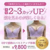 エススタイル 心斎橋(S-style)