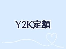 ボーネイル(BEAU NAIL)/Nanami限定 Y2K定額