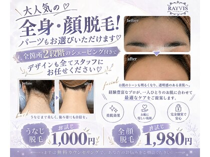 レイビス 郡山店(RAYVIS)の写真