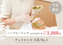エン 日根野(en)