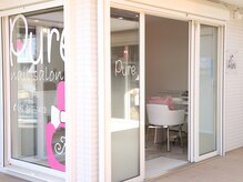 ピュア(Pure)/【店舗入り口】