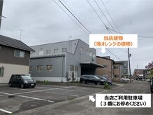 ネイルリノ/当店駐車場