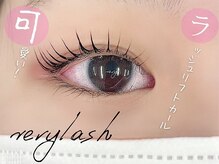 ベリーラッシュ 新宿南口店(VeryLash)/ラッシュリフトカール♪