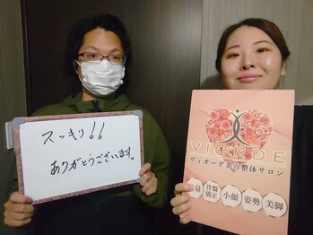 ヴィオーデ美容整体サロン 横浜店/小顔矯正と骨盤矯正で美人♪横浜