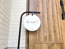 リアネイル(lia nail)の雰囲気（玄関の看板が目印です！完全予約制プライベートサロン♪）