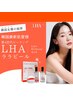 毛穴・小顔・美白効果◎韓国最新美容!ララピール