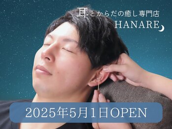 ハナレ 小松店(HANARE)