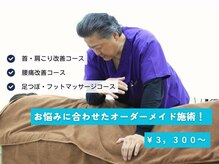 のぞみ整骨院