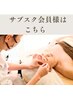 【会員様専用】予約