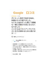 リリーフ整体(Re:leaf整体)/腰痛とダイエットで悩んでいた方