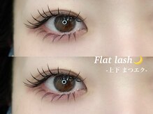 スリアン(Souriant)/上下まつエク♪