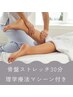 骨盤矯正ストレッチ(30分)￥3,850→￥2,750【理学療法機器P-90付き】