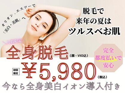 オリオンドットエスツー(Orion.S2)の写真