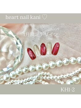 はあとねいる 可児店/1月末まで！店舗限定デザイン