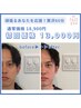 【頭皮マッサージ&フェイスマスク込み◎】ご褒美小顔フェイシャル/60分