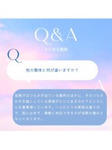 ボディネクスト 恵比寿整体院(BODY NEXT)/よくある質問