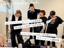 ギークピラティスクラブ(GEEK PILATES CLUB)の雰囲気（【男性もOK】姿勢・機能改善に！理学療法士監修の本格指導）