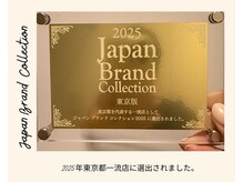 リンダ 白金台(linda)の雰囲気（【2025東京都一流サロン】安心と信頼をお客様より頂いてます。）
