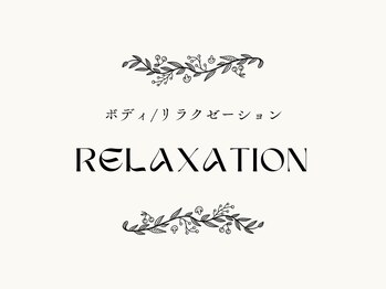 エメソワ(aimer soi)/