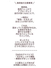 養生堂整体院/自然反応について1