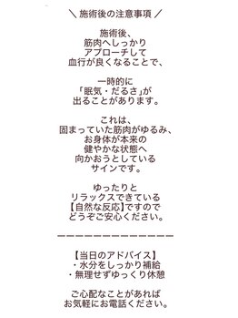 養生堂整体院/自然反応について1