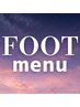 ↓↓↓ FOOTメニュー↓↓↓