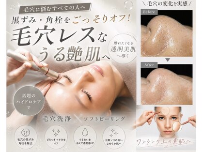 プライベートサロンイムエ(Private Salon IMME.)の写真