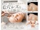 プライベートサロンイムエ(Private Salon IMME.)の写真