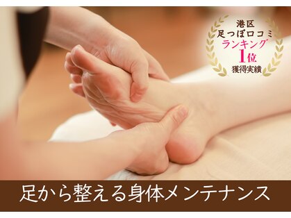 らく～だ 浜松町大門の写真