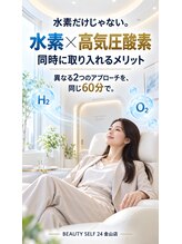 ビューティーセルフ24 金山店(BEAUTY SELF 24)/