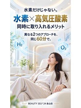 ビューティーセルフ24 金山店(BEAUTY SELF 24)/