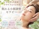 ビキャット(Be cat)の写真/顔のむくみ・たるみが気になる方へ♪癒されながらスッキリ小顔印象を目指すドライフェイシャルセラピー。