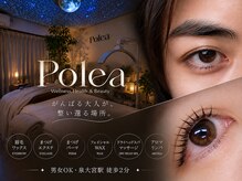 ポレア(Polea)
