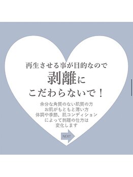 リベル 名古屋(Lebelle:)/ハーブピーリング専門名古屋