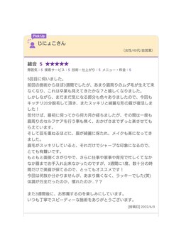 エムディラボ 神戸三宮店(MDラボ)/アイブロウ/眉毛サロン/脱毛/眉