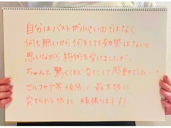 リール 新宿店(RIRE)/バストアップ★ケア口コミ