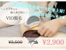 5月限定＼ニオイやムレ・婦人系予防に／ VIO脱毛 ¥5,500→¥2,900