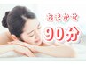 最強マシン4種【ハイパーナイフ含む】　がっつり全身！　90分　￥7.800