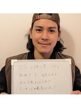 極楽整体/30歳 男性 背中痛