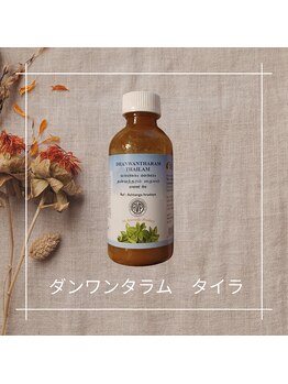 スパ ブルームガーデン(Spa Bloomgarden)/☆ダンワンタラム　タイラ