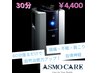 体験アスモケアマシン   30分  ¥3300